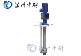 FYS型塑料耐腐蝕液下泵